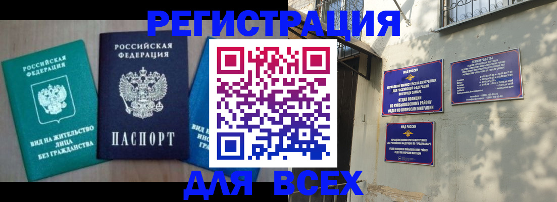 где прописаться в Нариманове