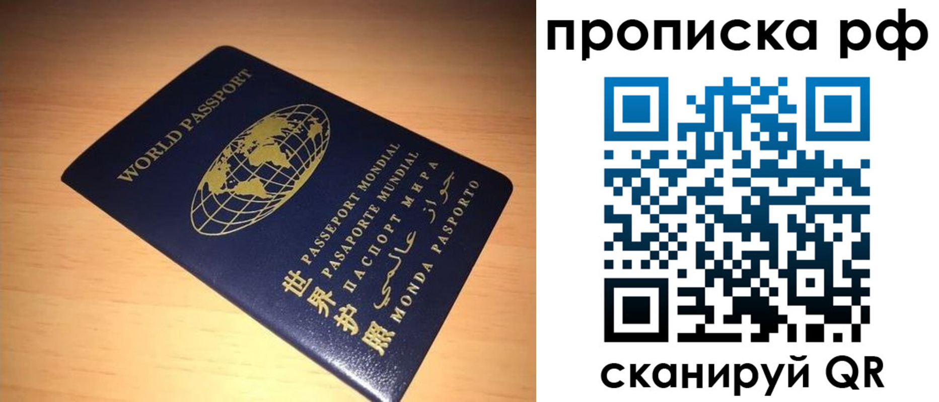 временная регистрация законно в Нариманове
