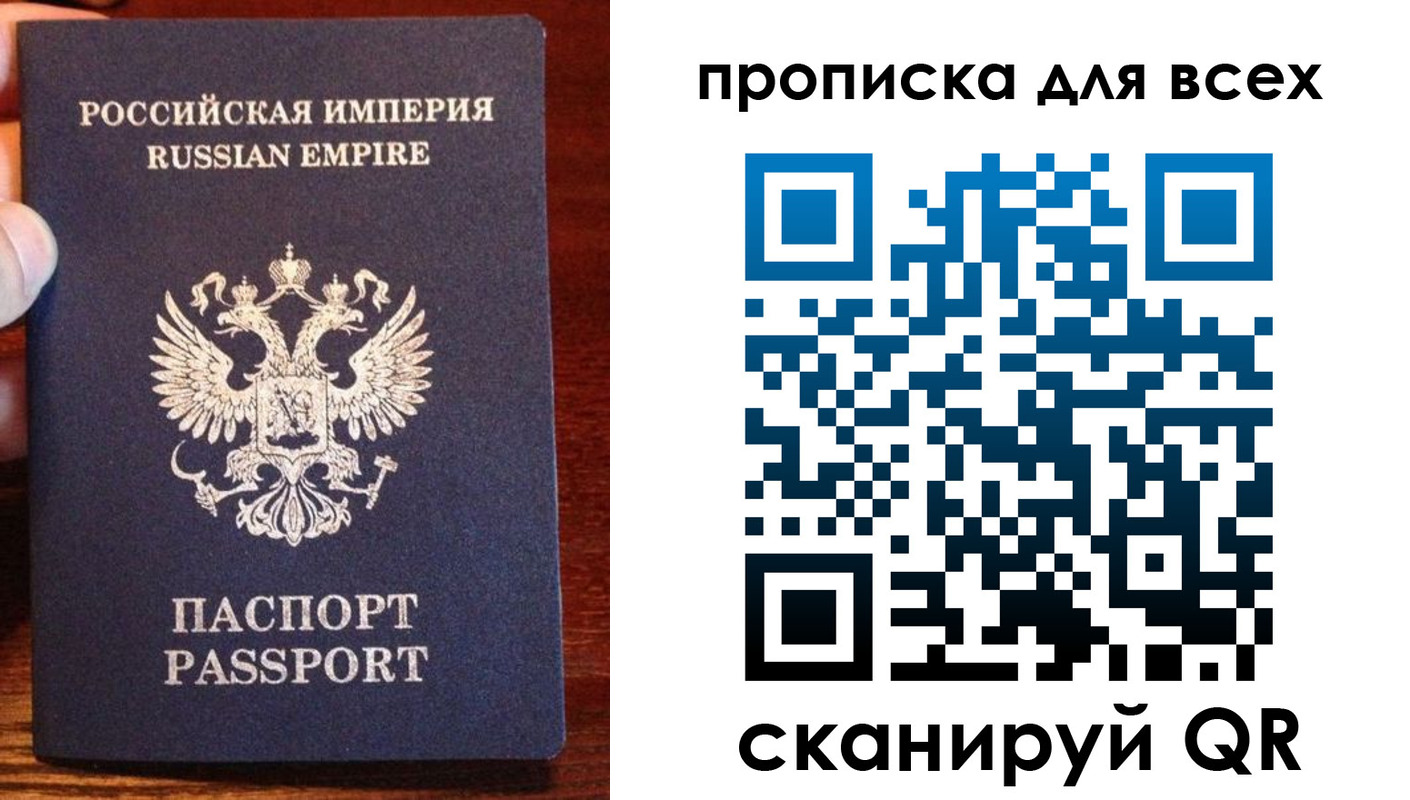 прописка паспорт в Нариманове