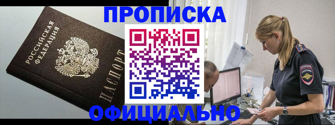 пропишу в квартире в Нариманове