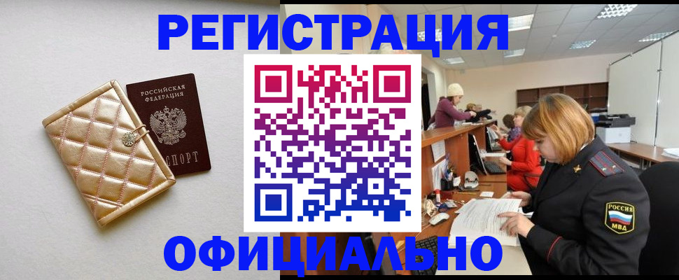 прописка поиск в Нариманове