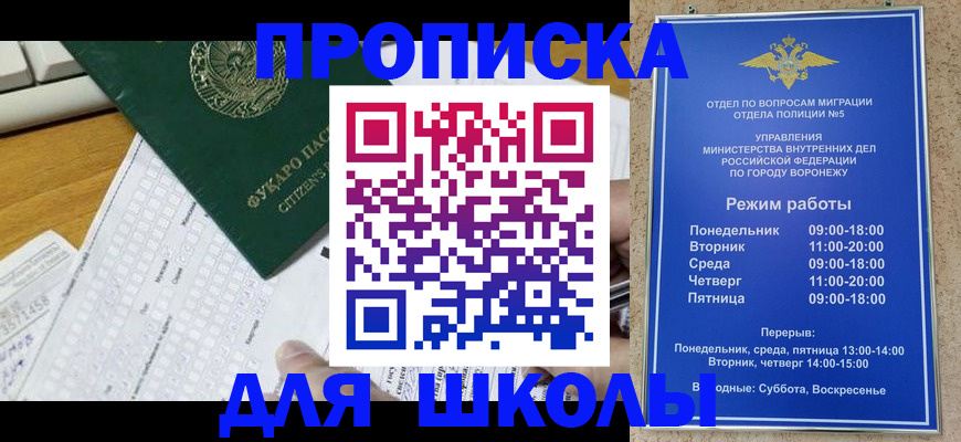 прописка регистрация в Нариманове