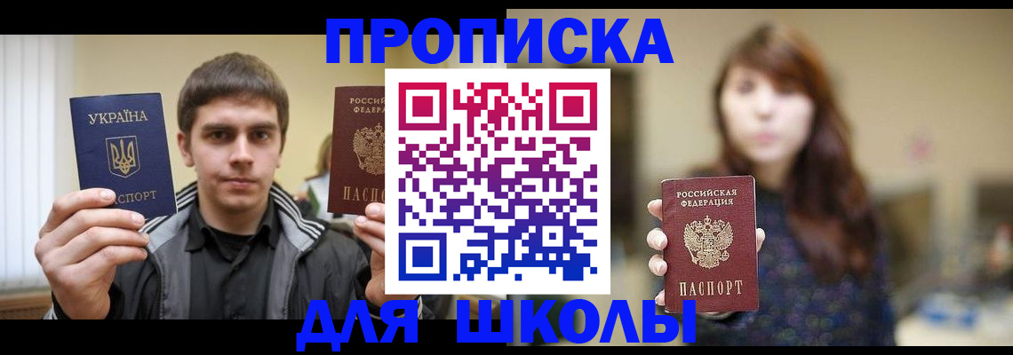 временная регистрация надежно в Нариманове