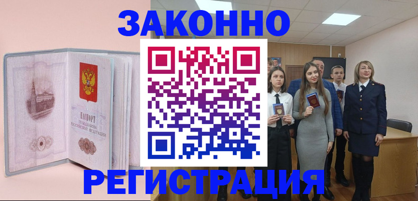 прописка для кредита в Нариманове
